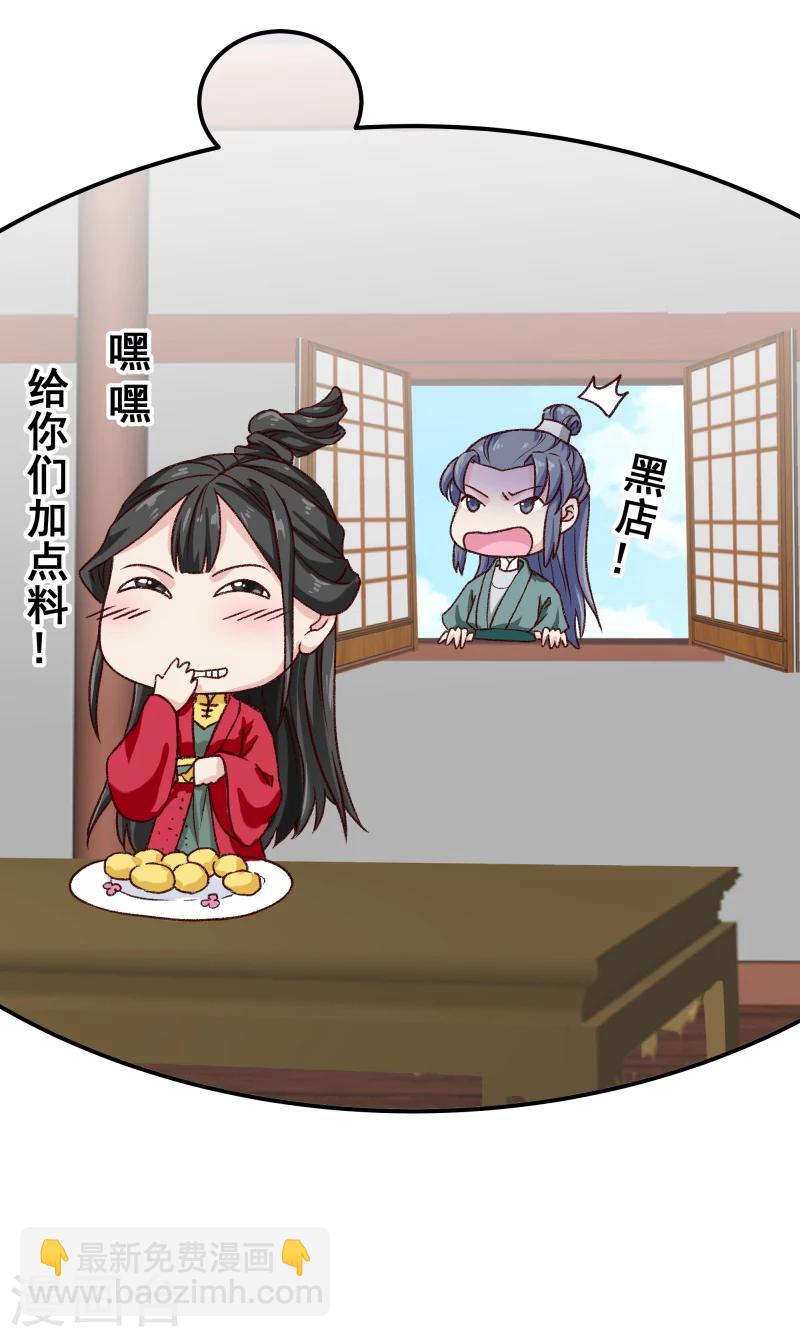 第97话 怎么是你们？18