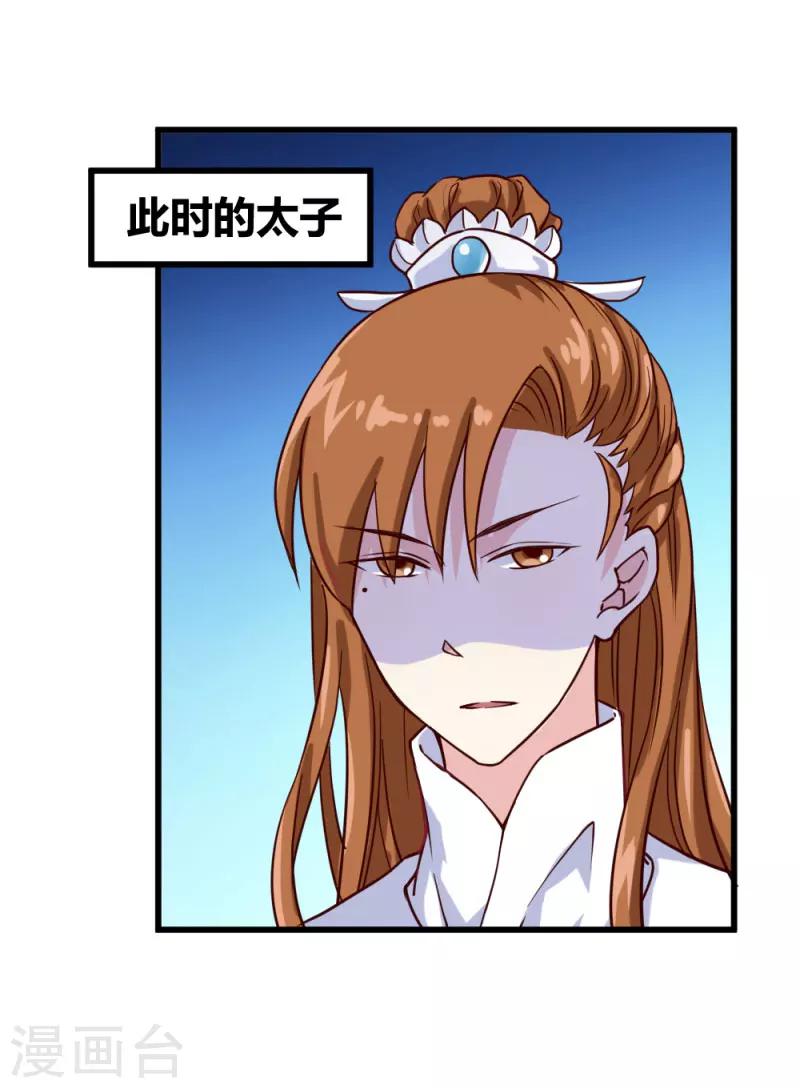 第38话 王府对质（下）17