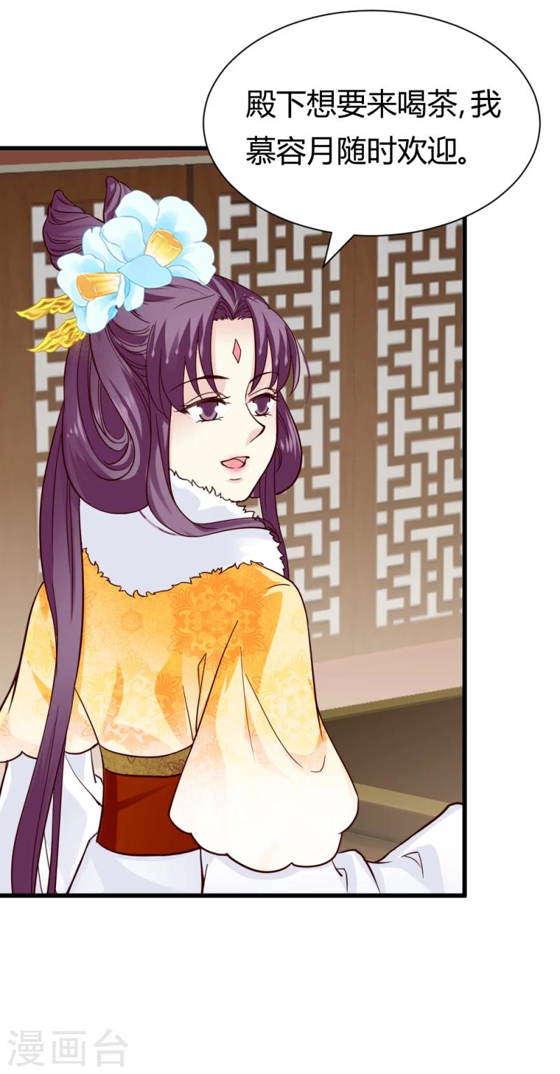 第86话 信物19