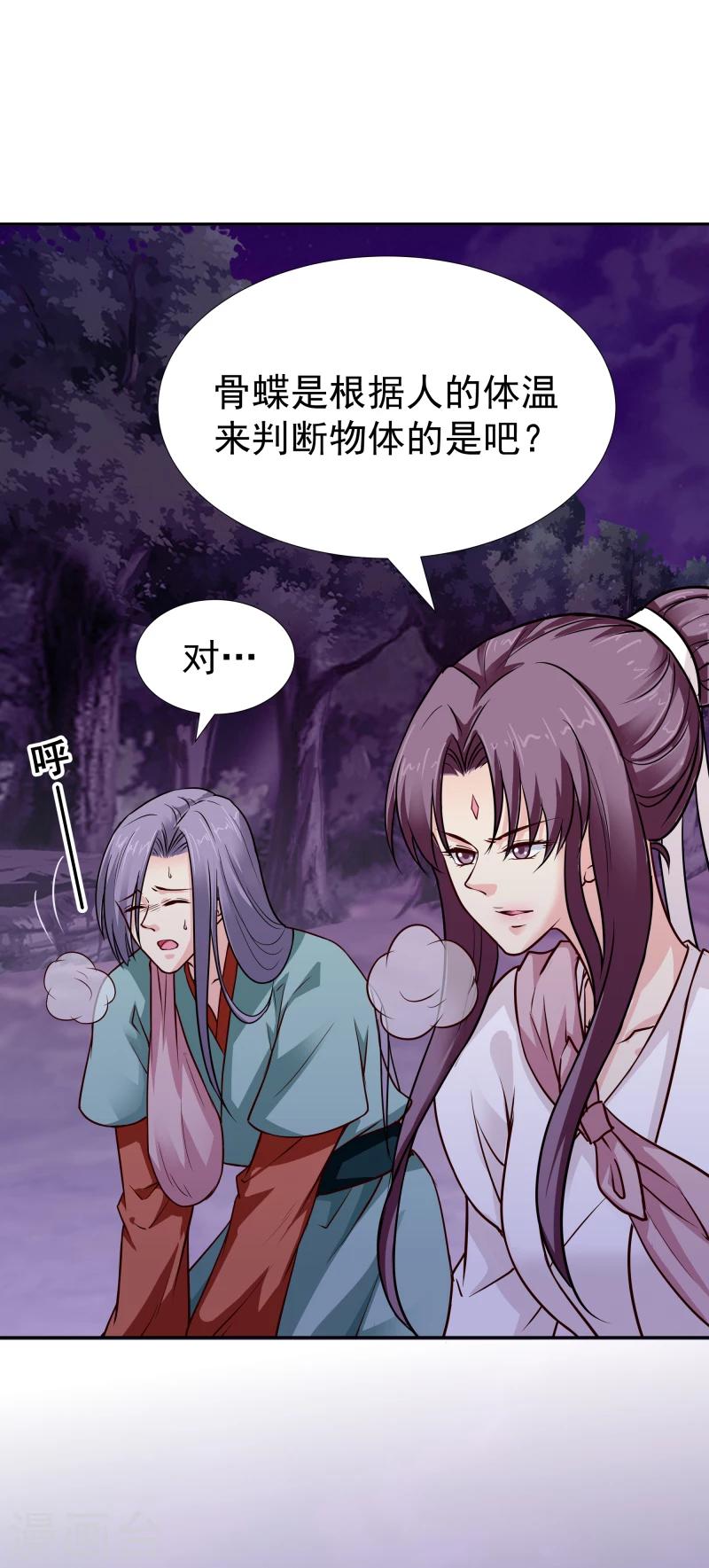 第110话 险象环生16