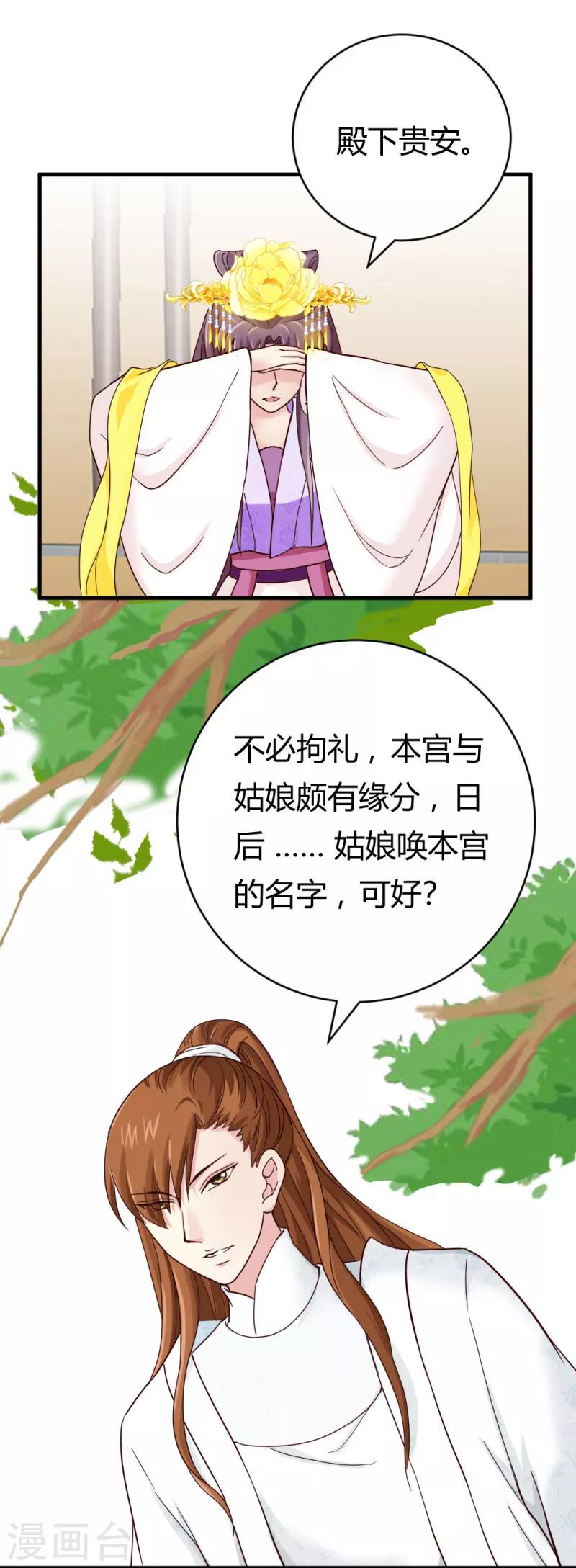 第23话 黄林寺遇险16