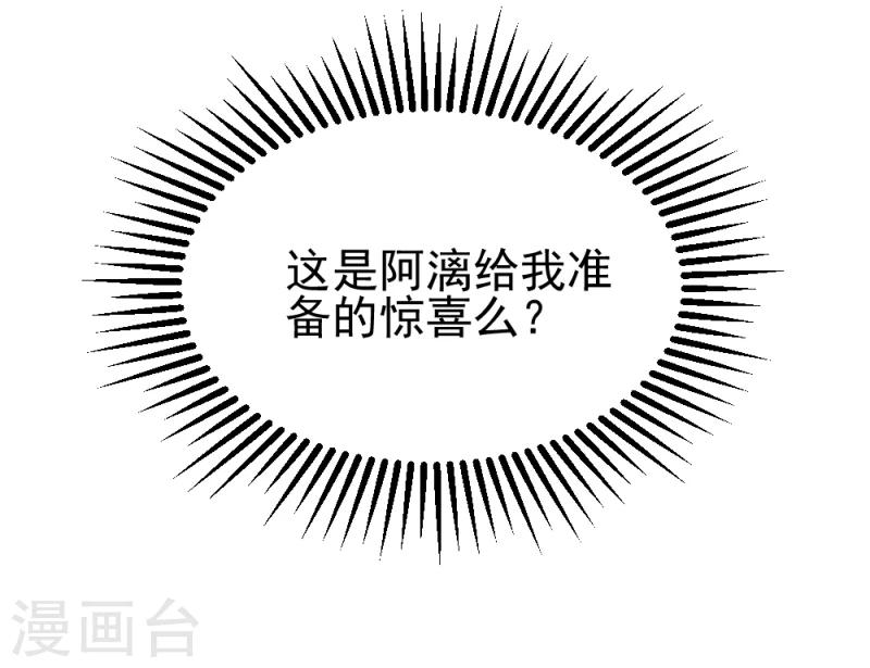 第80话 新年礼物5
