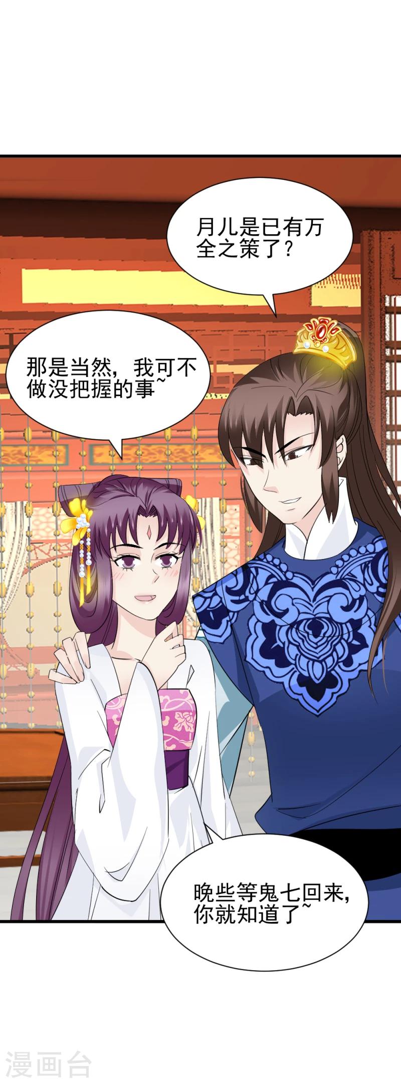 第78话 以其人之道，还治其人之身12