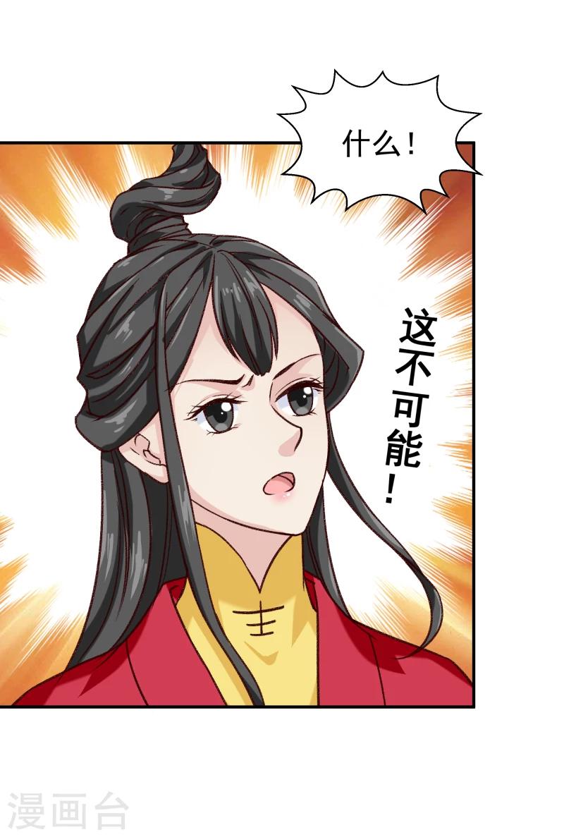 第97话 怎么是你们？9