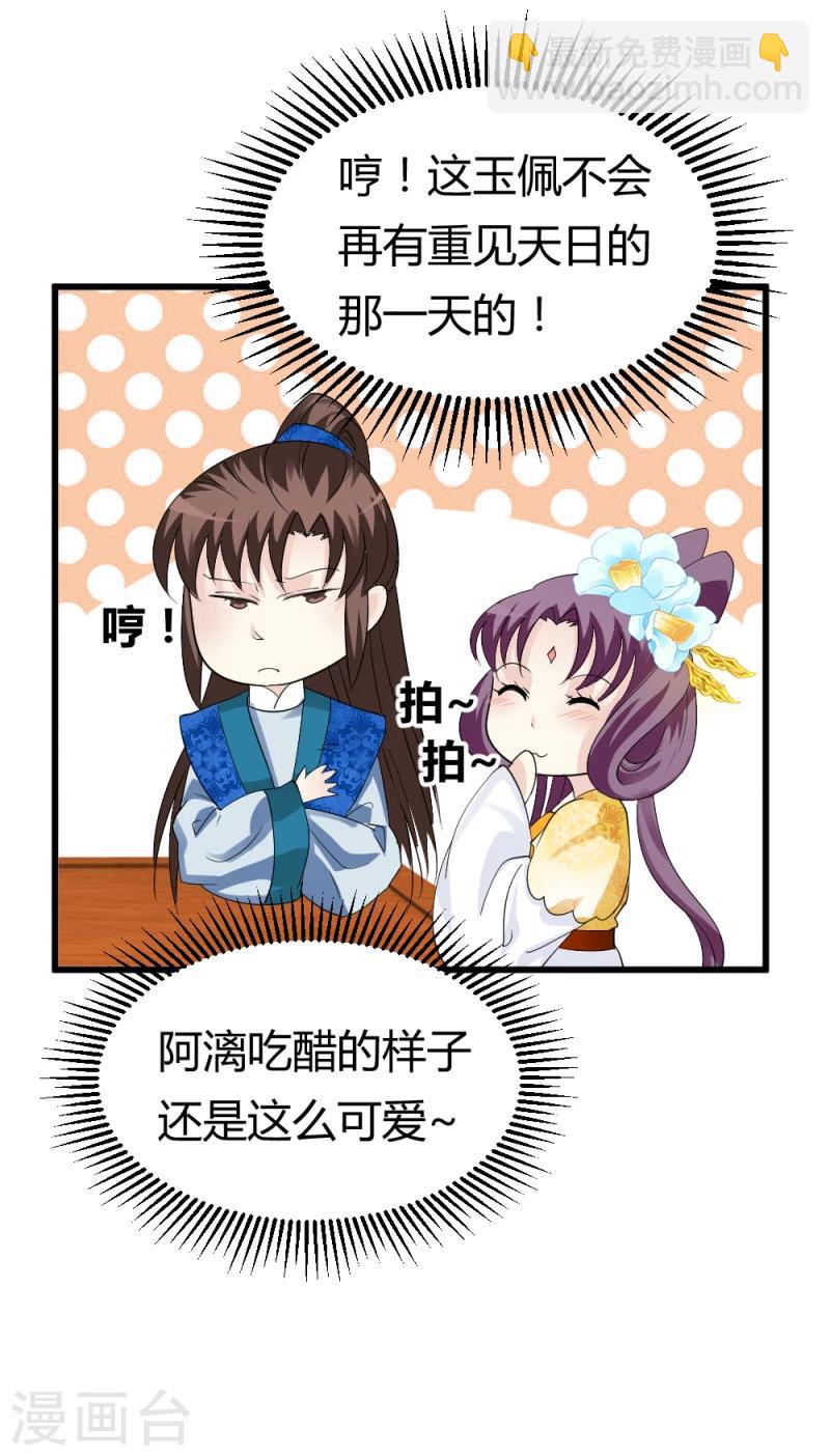 第87话 你怎么回京了5