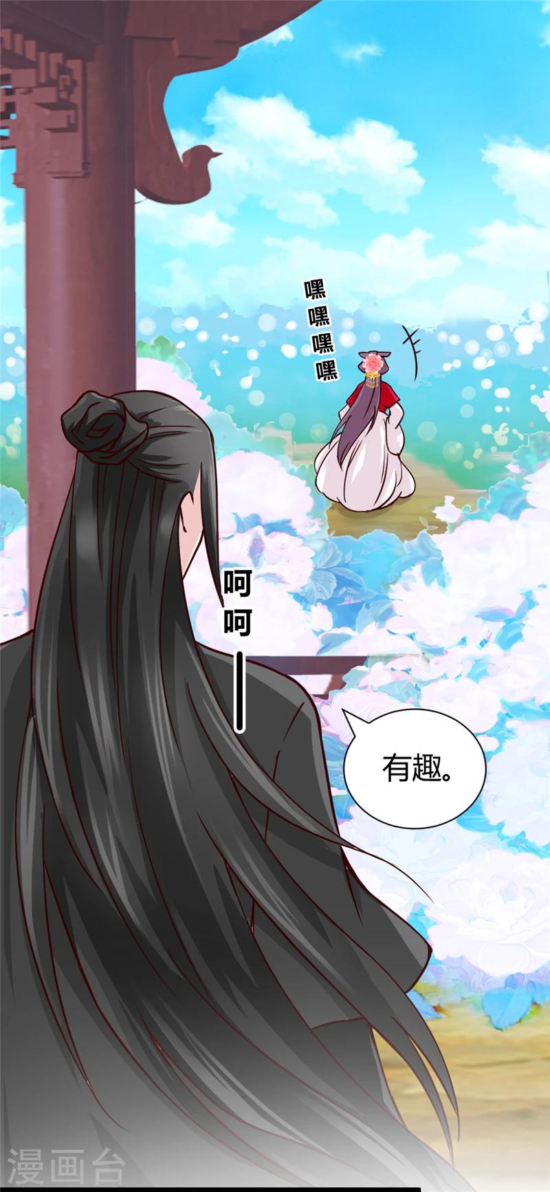 第43话 “辣手”摧花25