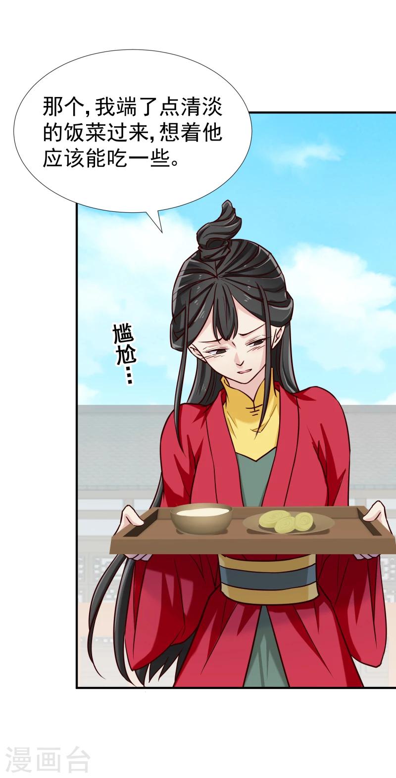 第98话 吃瓜三人组25