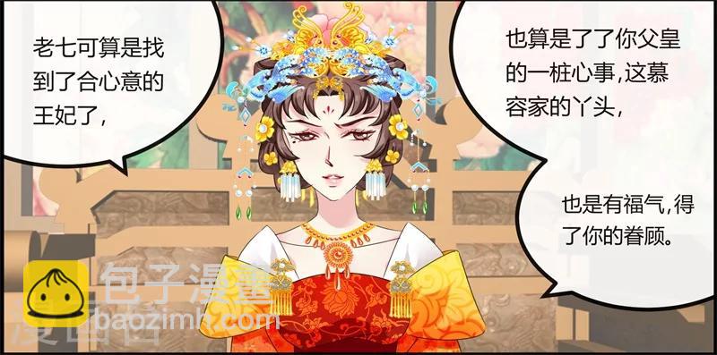 第10话 这个算是利息21