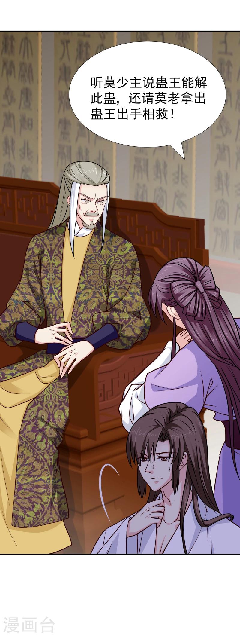第107话 你跟她一起去！2