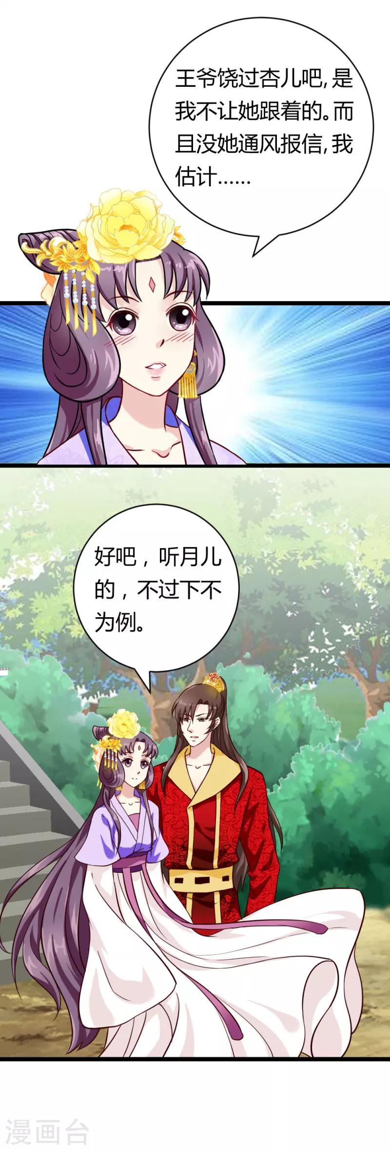 第27话 她死了？3