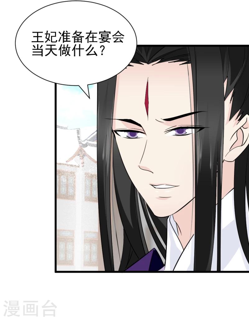 第79话 这两人神神秘秘的在做什么7