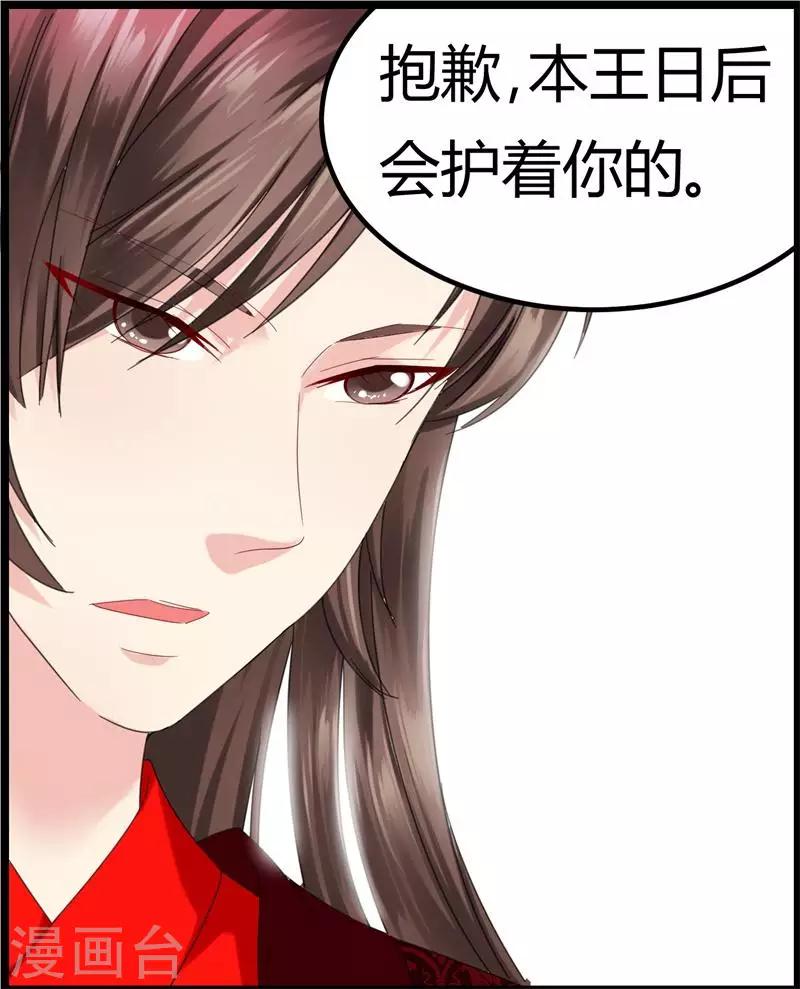 第8话 真正的王妃25