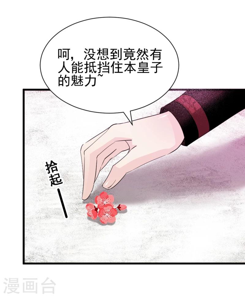 第76话 真正的拓跋玉36