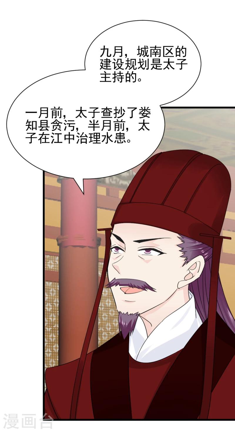 第73话 凡事都有意外16