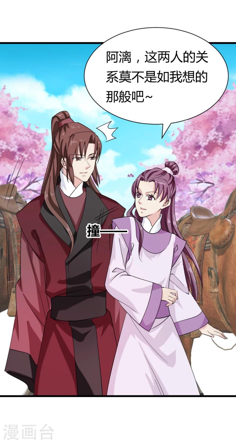 第89话 被发现了？6