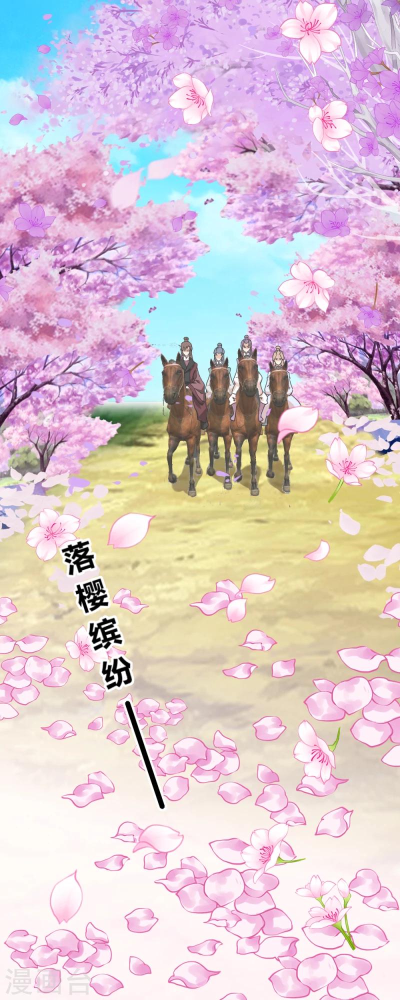 第88话 外出踏青35