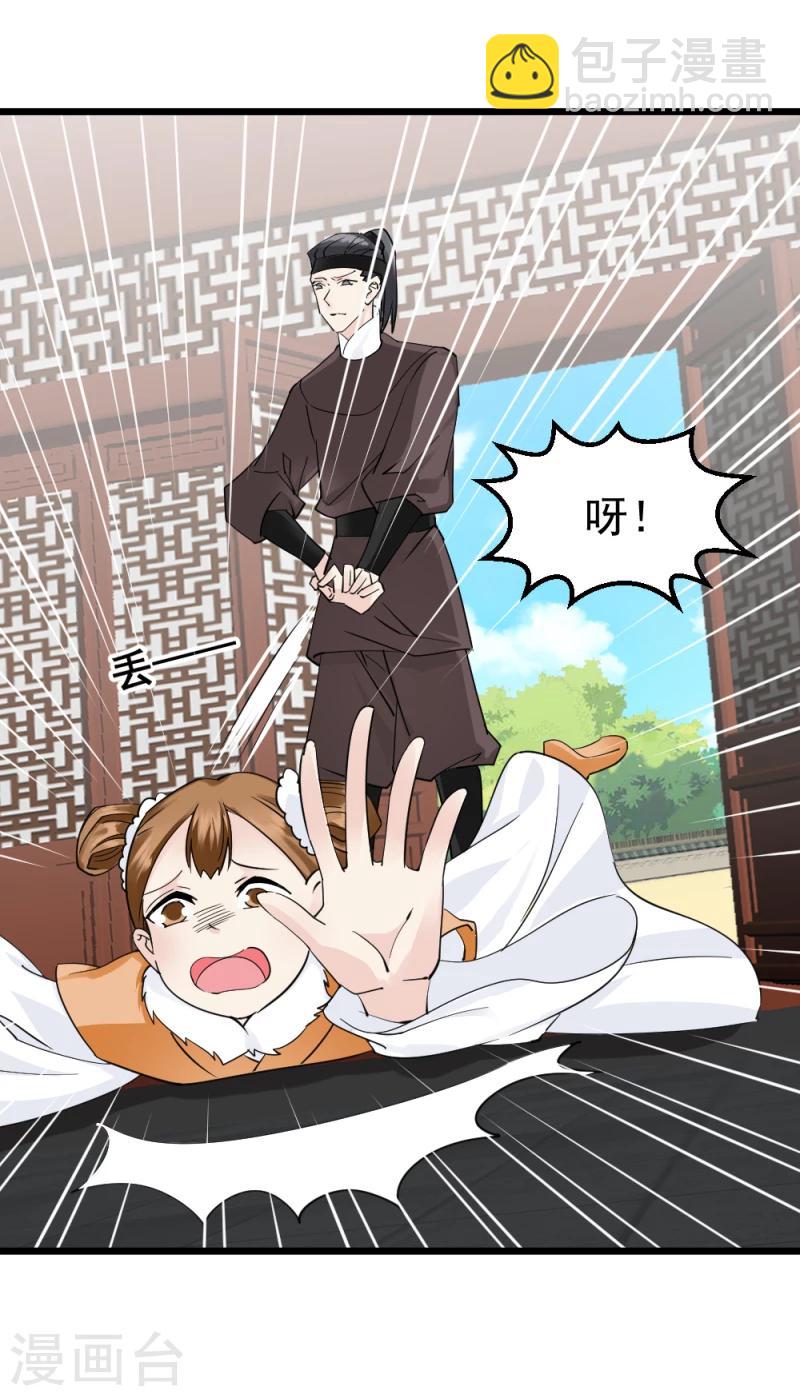 第67话 露出马脚25