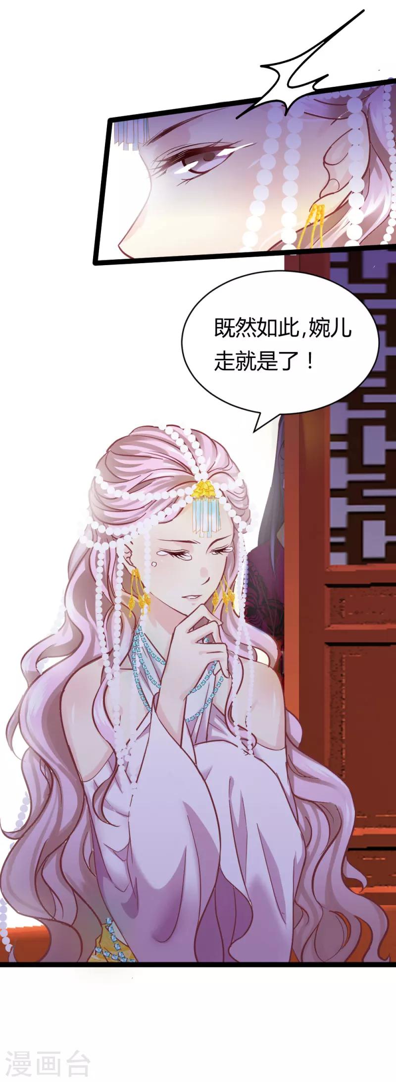 第19话 圣母白莲花11