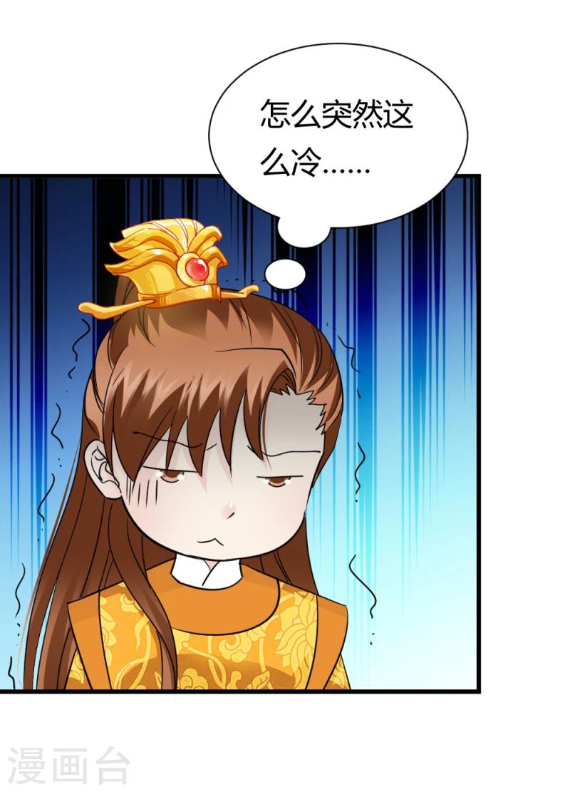 第81话 一有机会就下手！3