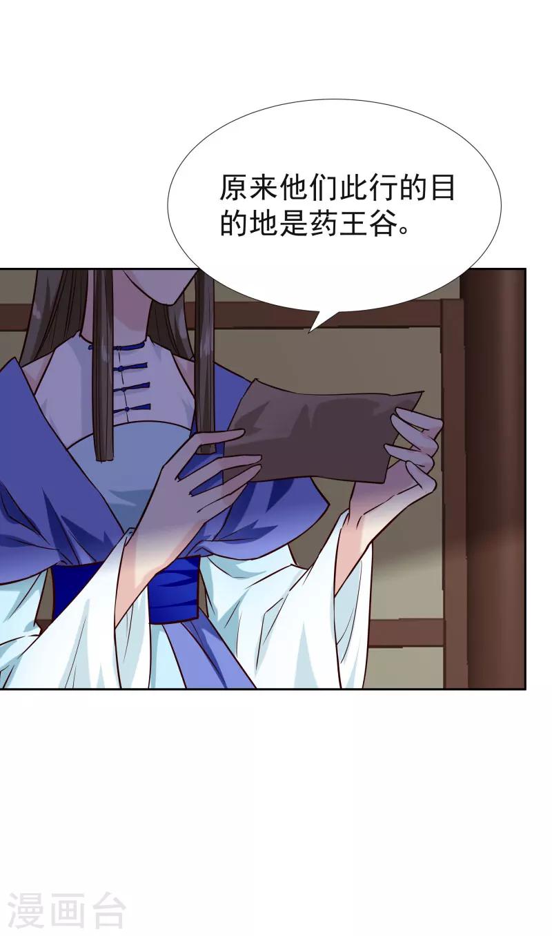第116话 风云暗涌36