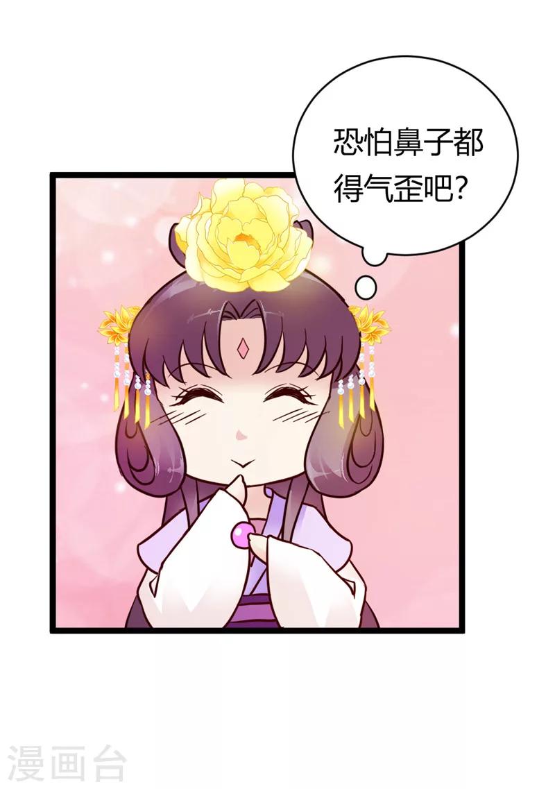 第31话 慕容惜的邀请16