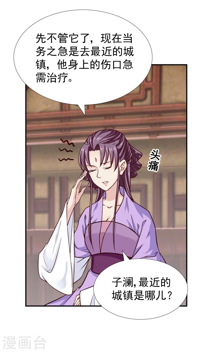 第96话 意外来客22