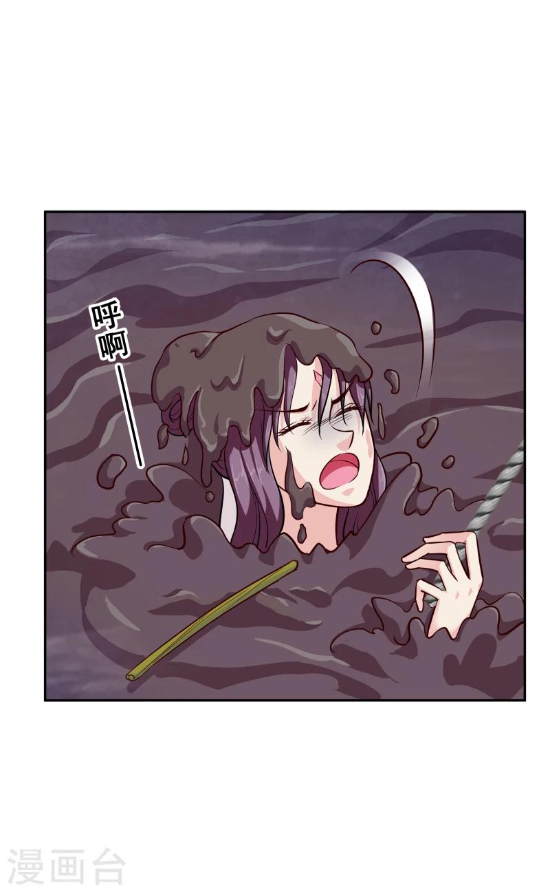 第110话 险象环生35