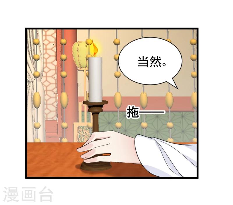 第77话 意外之喜34