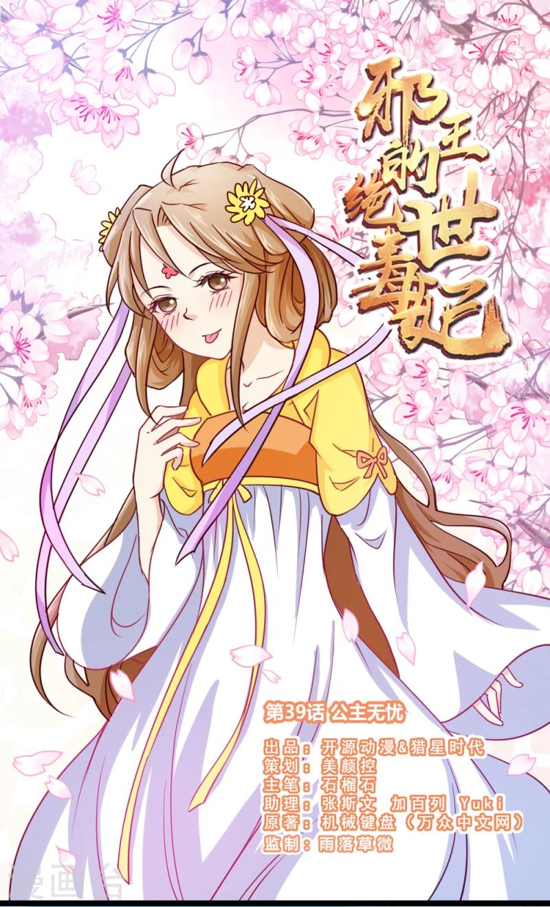 第39话 公主无忧0