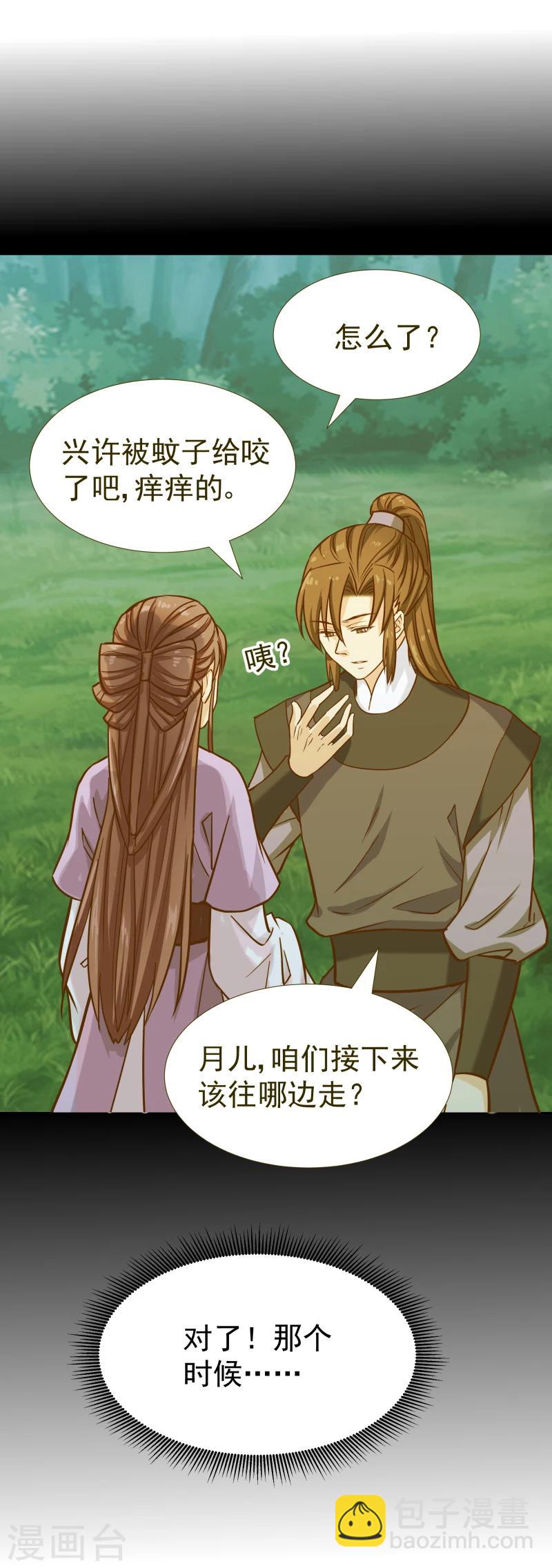 第102话 中毒？17