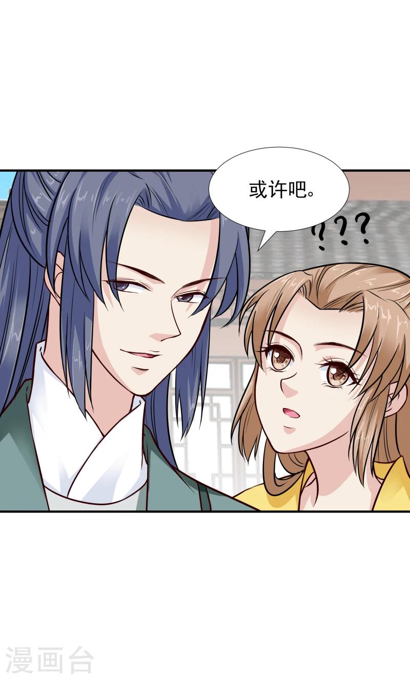 第111话 我是死了么25
