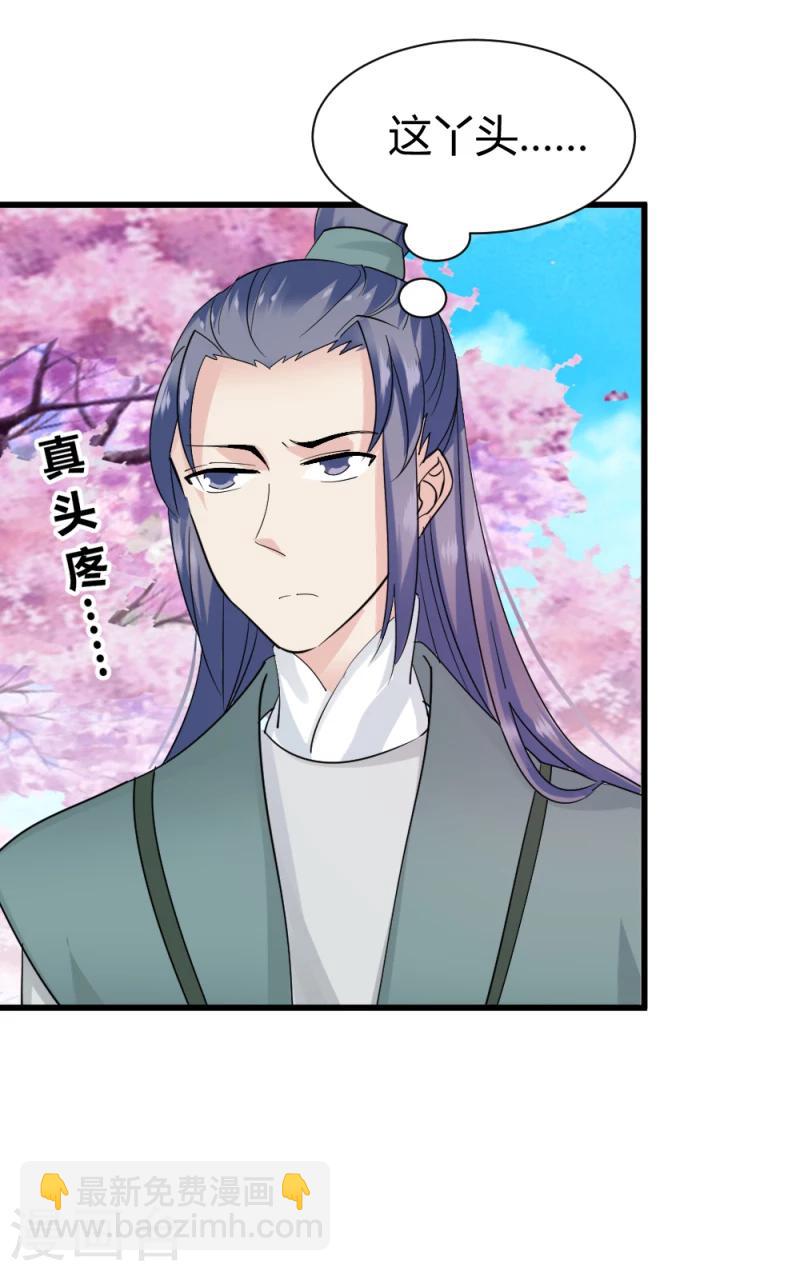 第89话 被发现了？3