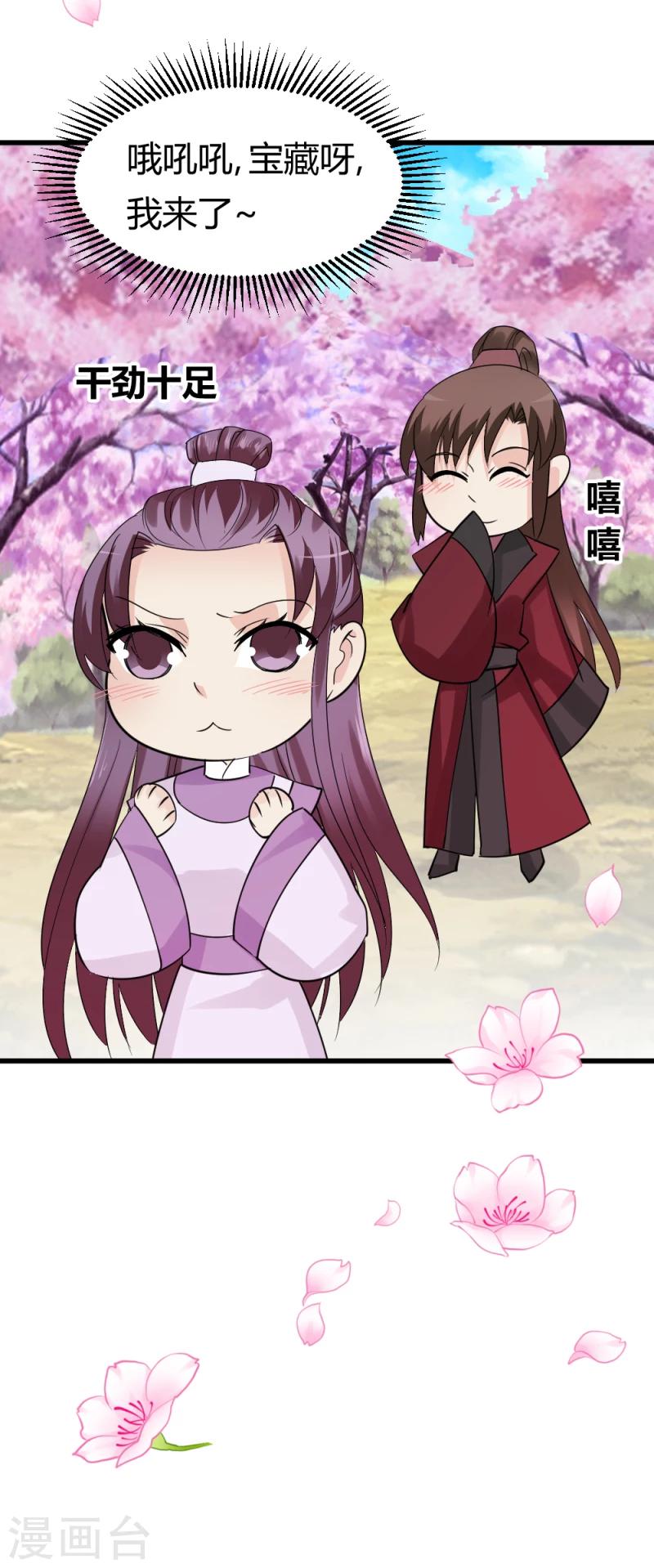 第89话 被发现了？15