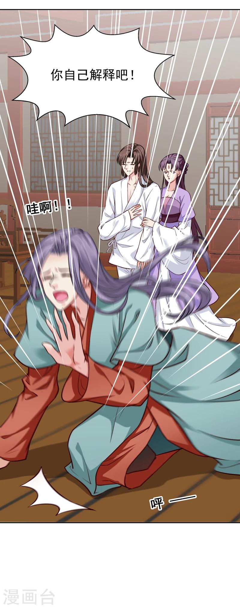 第106话 你个不争气的东西21