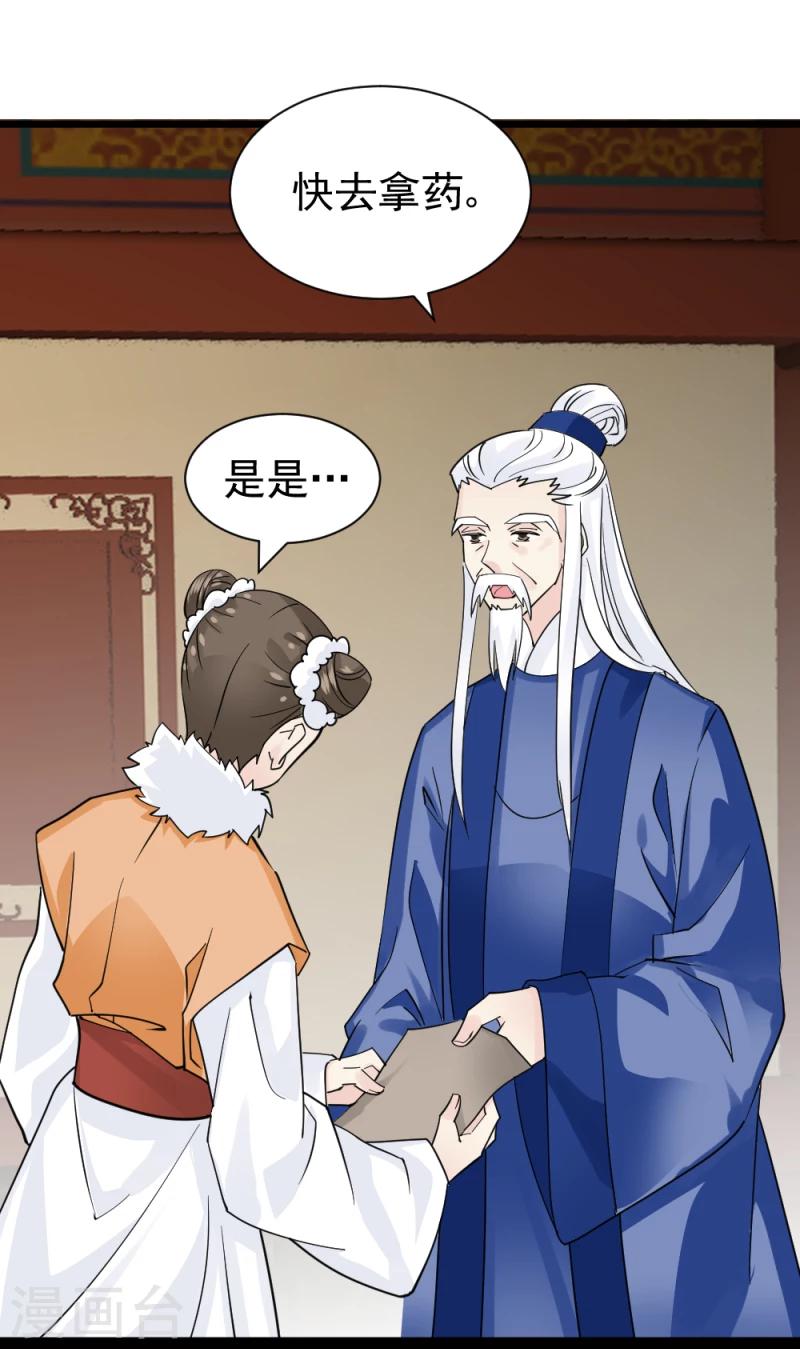 第68话 欠你一座小金人29