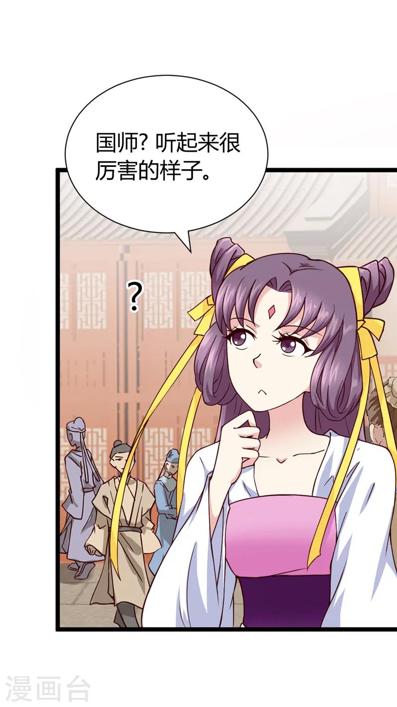 第45话 恩怨25