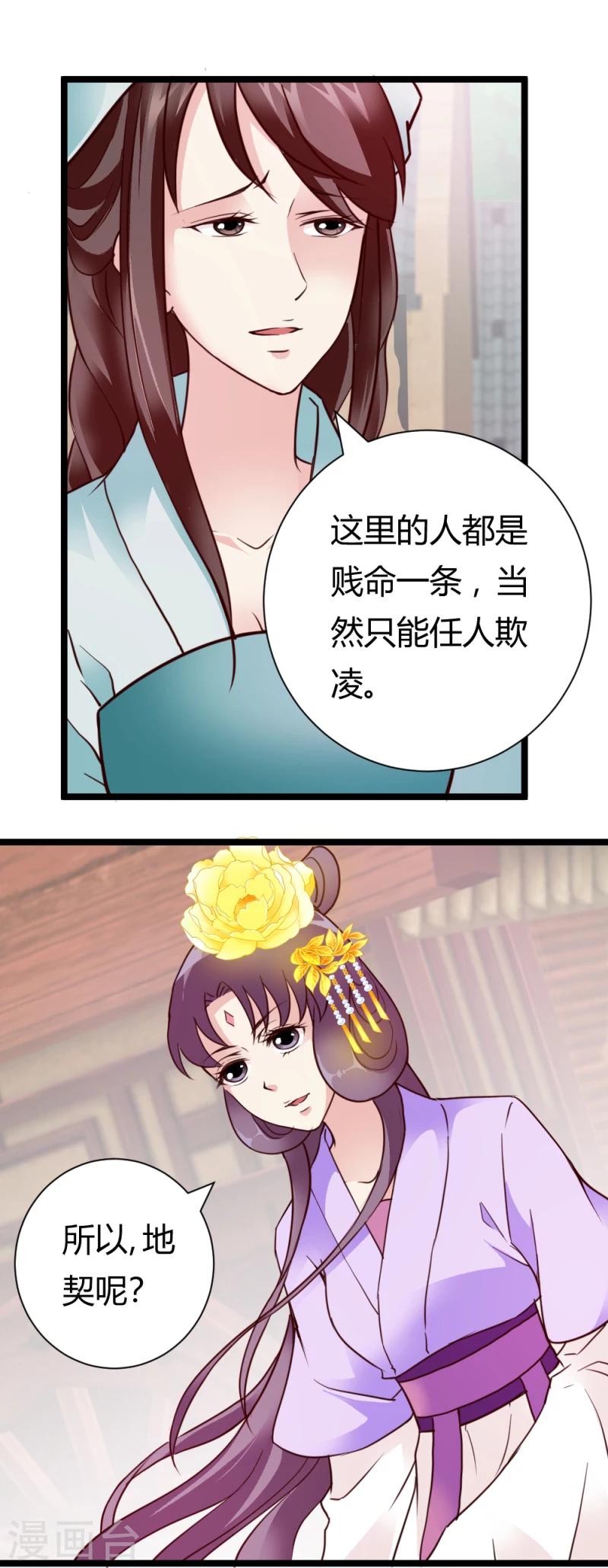 第34话 小白求救17