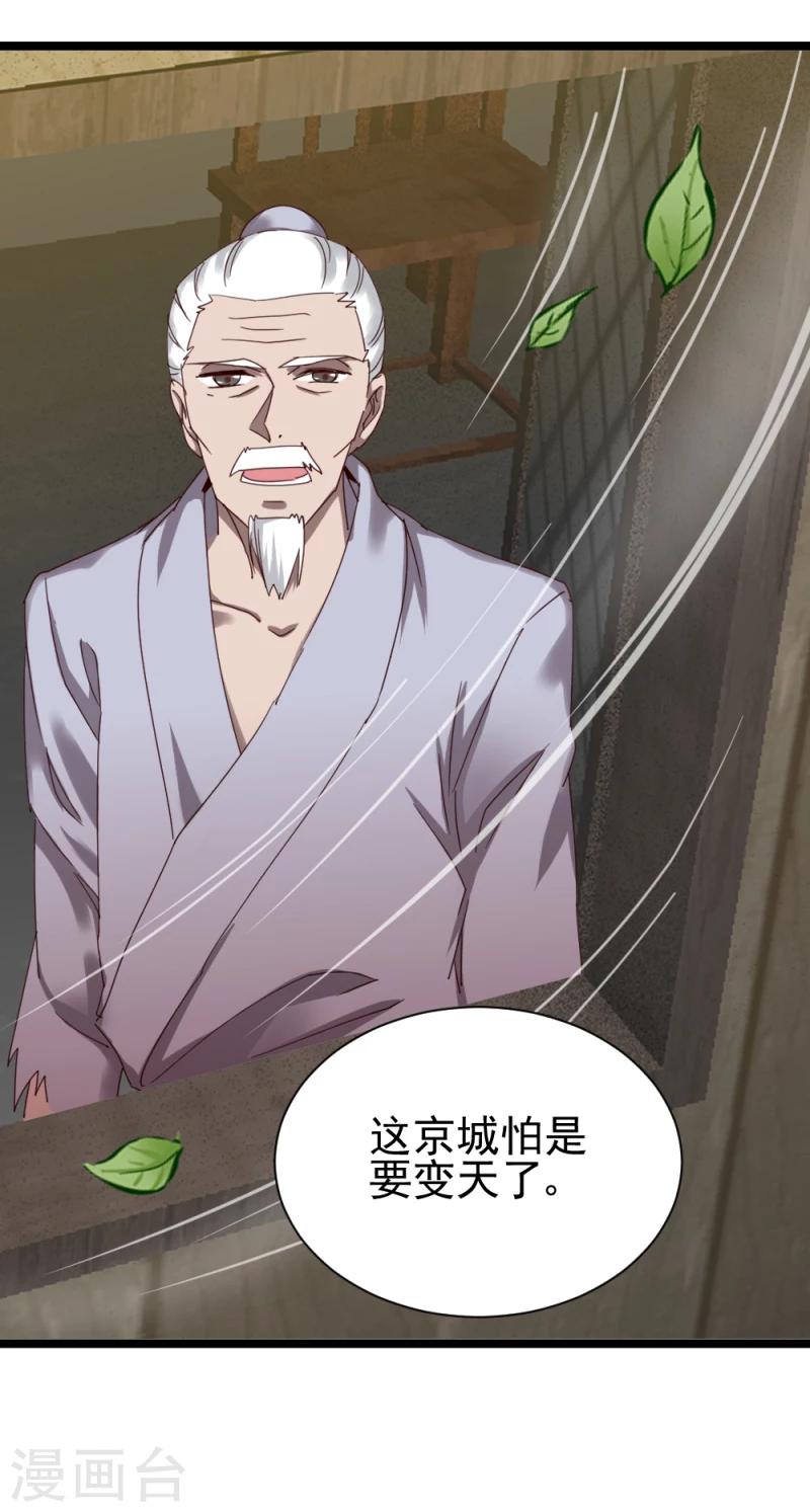第49话 要变天了！31