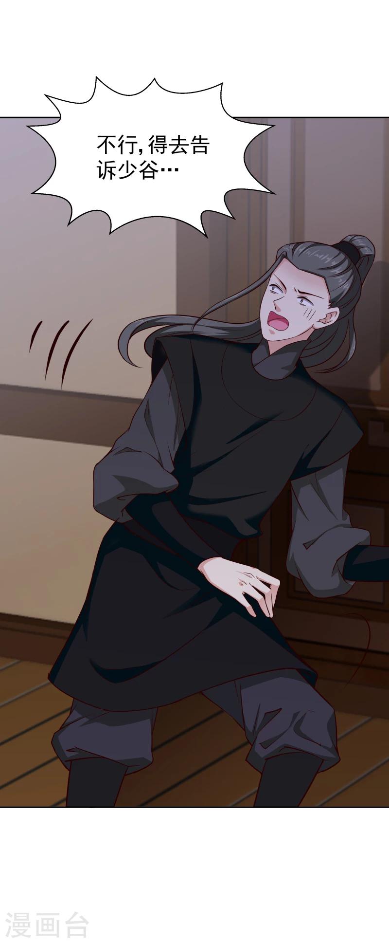 第103话 青睐30