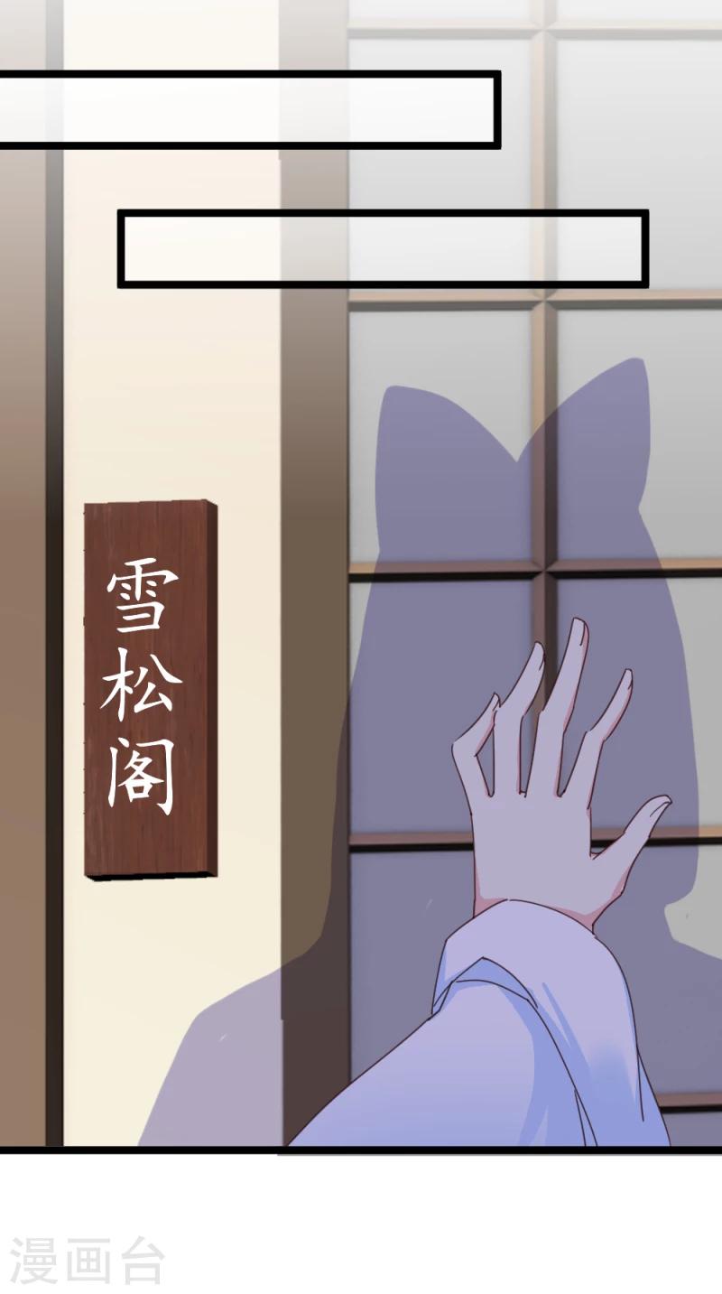 第52话 凤漓的怒火30