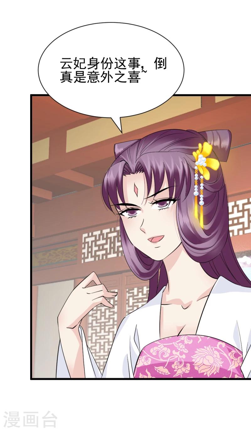 第77话 意外之喜37