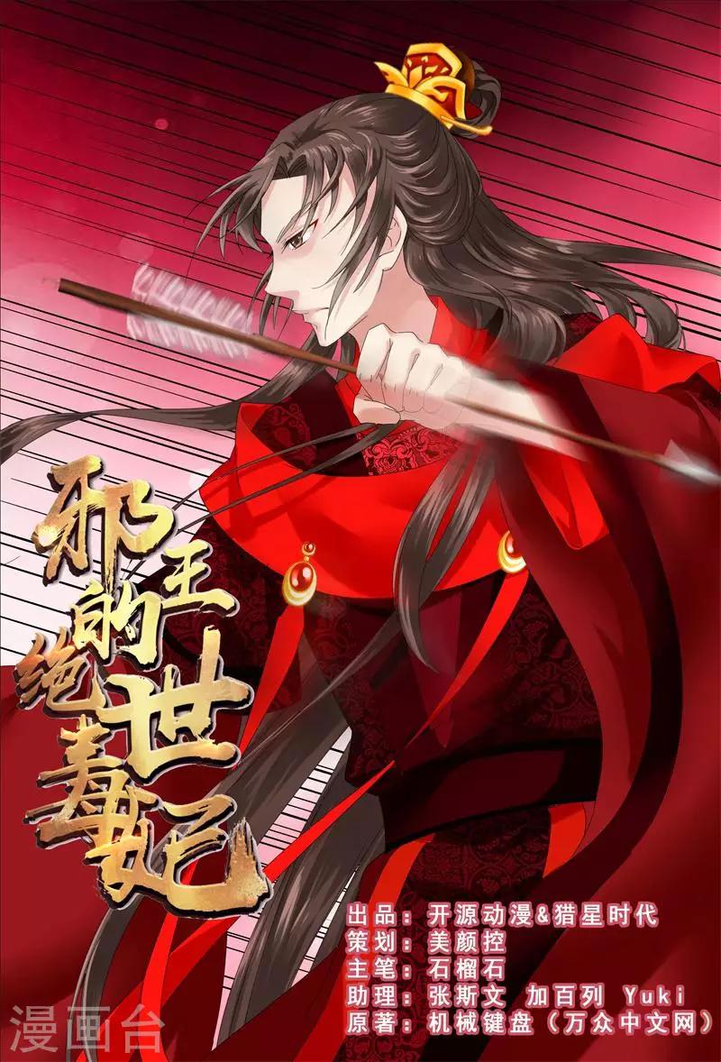 第8话 真正的王妃0