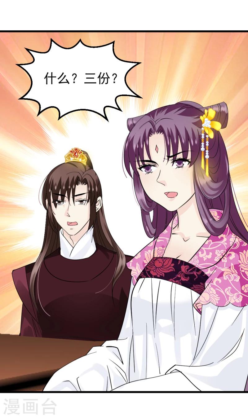 第74话 玲珑古谱26