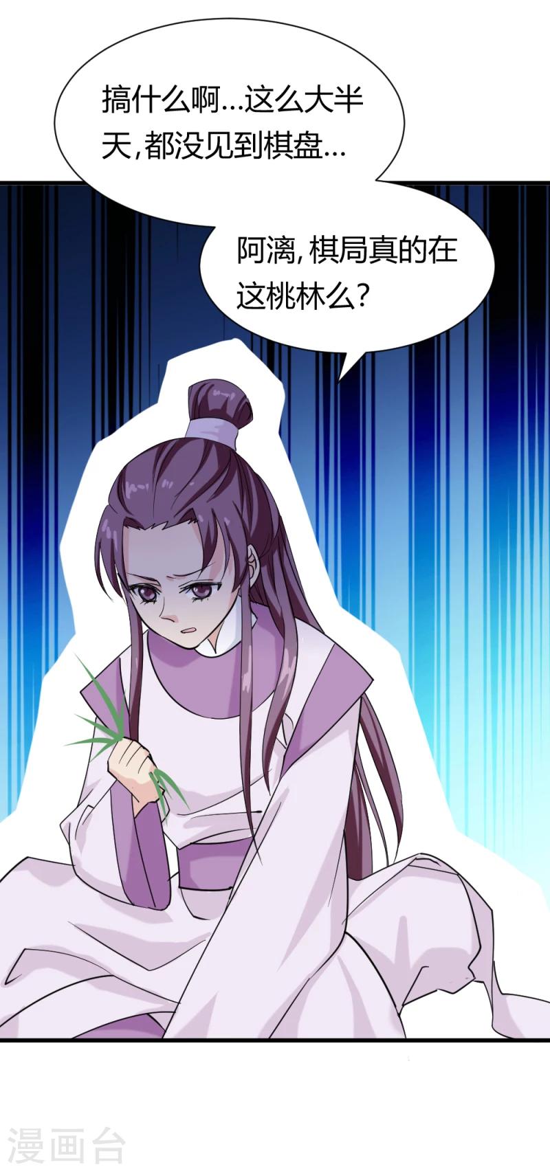第89话 被发现了？17