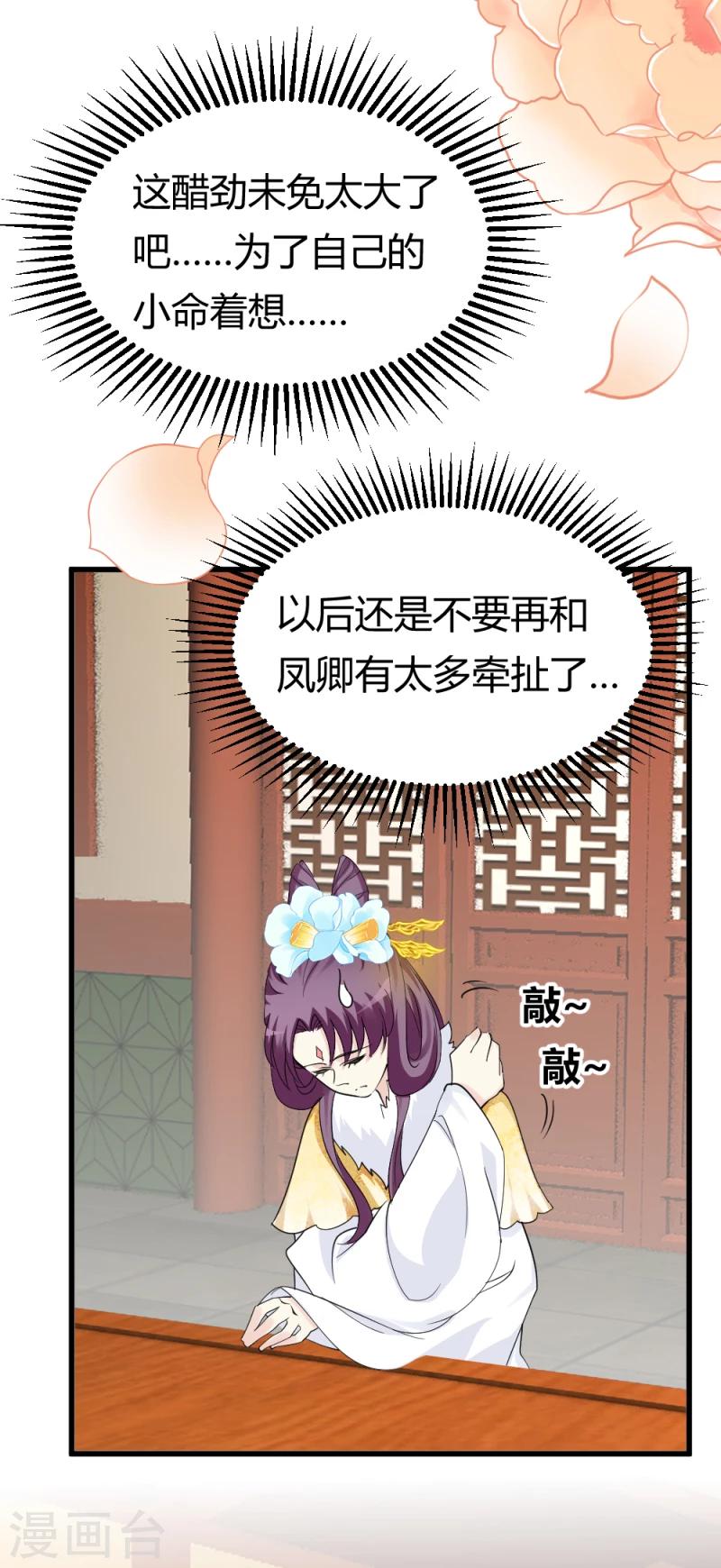 第87话 你怎么回京了16