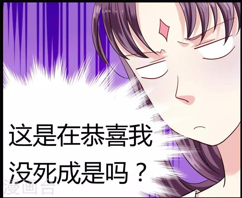 第9话 恭喜我没死成么23