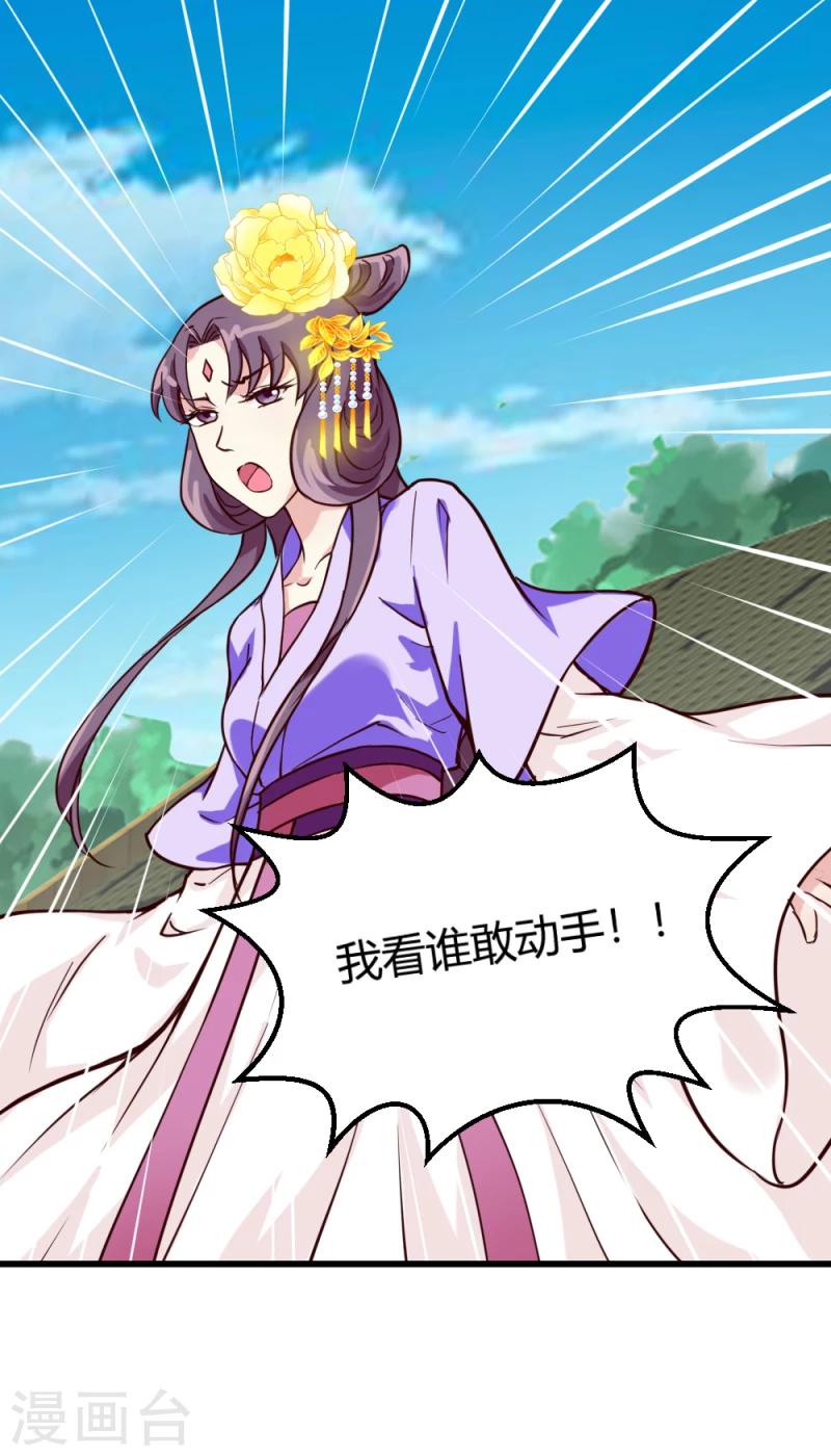第35话 收拾杨之礼18