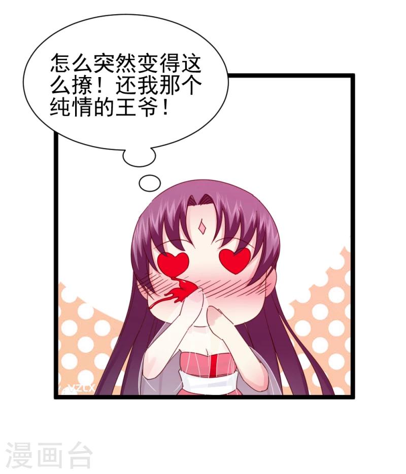 第54话 离别前夕35