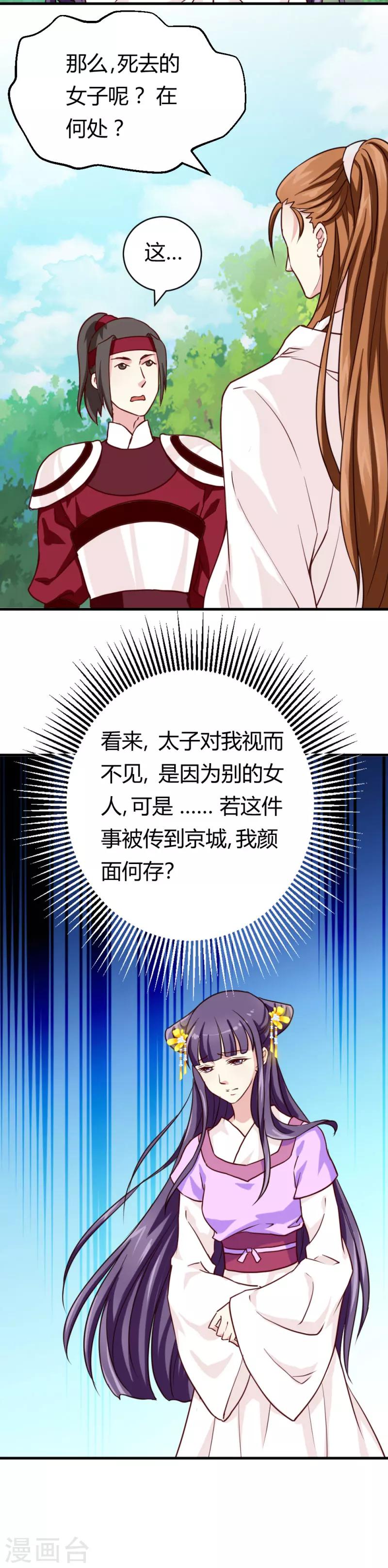第28话 想软禁我3