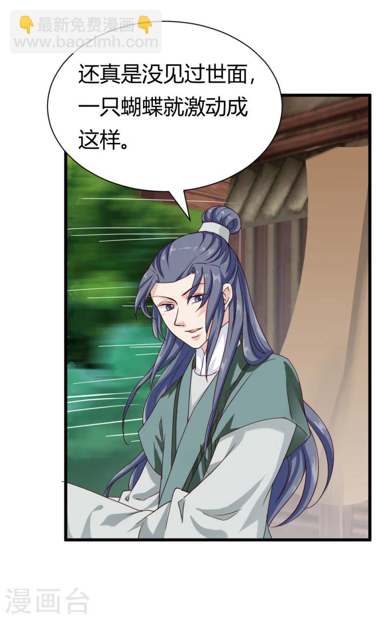 第94话 我死也不会告诉你们！30